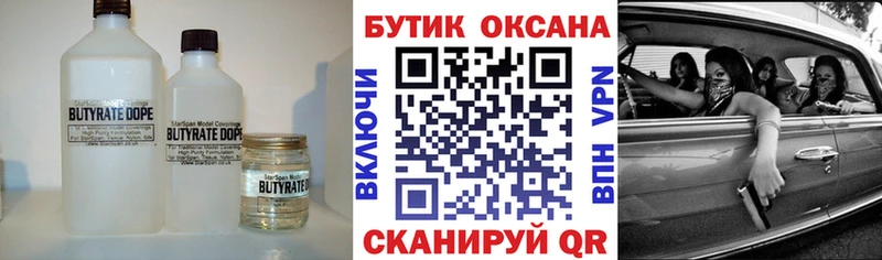 БУТИРАТ 99%  KRAKEN как войти  Суздаль 