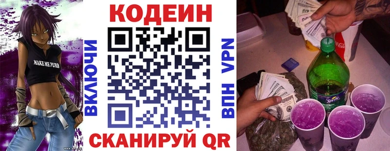 магазин    Суздаль  Кодеин Purple Drank 